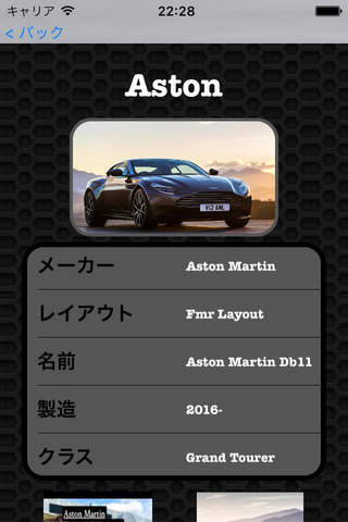 Best Cars - Aston Martin DB11 Photos and Videos | Watch and learn with viual galleries screenshot 2
