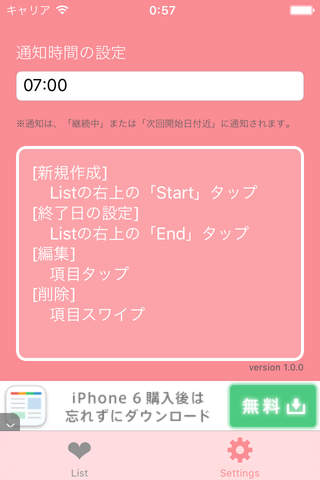 Lifeメモ -簡単！！生理日記録アプリ- screenshot 4
