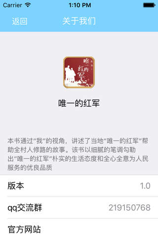 唯一的红军—中国散文精选 screenshot 2