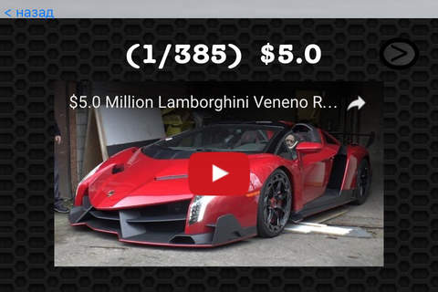 Best Cars - Lamborghini Veneno Edition Photos and Video Galleries FREE screenshot 4