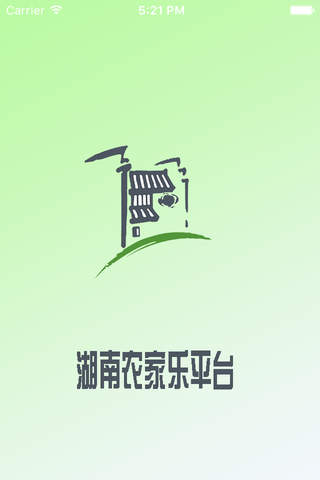 湖南农家乐平台. screenshot 3