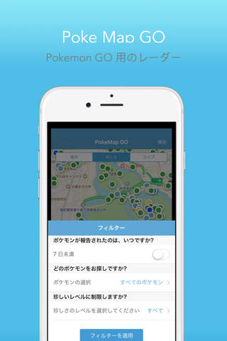 Poke Map GO: Radar for Pokemon GO screenshot 3