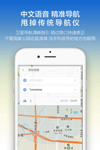 戛纳离线地图 - 法国Cannes旅游中文导航 screenshot 3