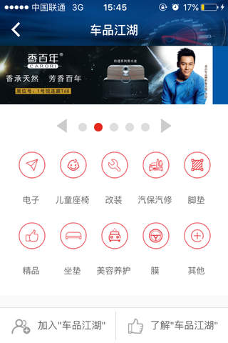 中国（郑州）国际汽车后市场博览会 screenshot 4