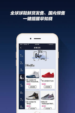 42.5 – 球鞋数据×运动 | Sneaker神器 有「价」值的球鞋信息 screenshot 4