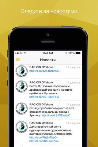 RAO/CIS Offshore (RUS) screenshot 4