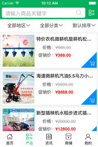 中国农机服务 screenshot 2