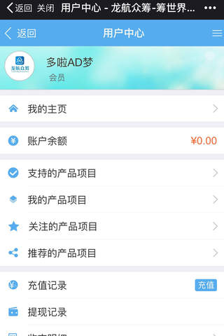 龙航科技 screenshot 2