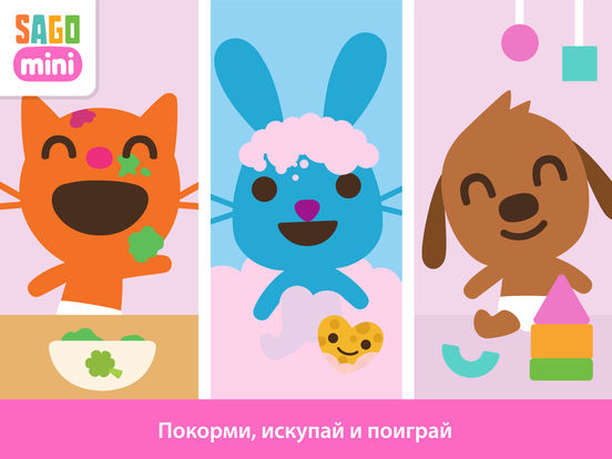 Sago Mini Малыши Sago Mini Малыши