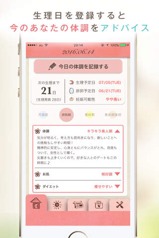 monico - 美容ニュース/女子ニュース/ニュースまとめ が無料！- モニコ screenshot 3