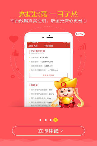 唐小僧理财-金融产品投资平台 screenshot 4