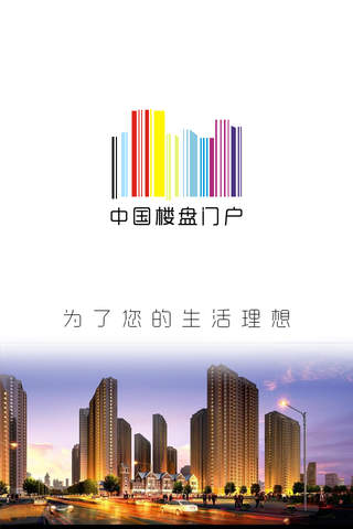 中国楼盘门户网 screenshot 2
