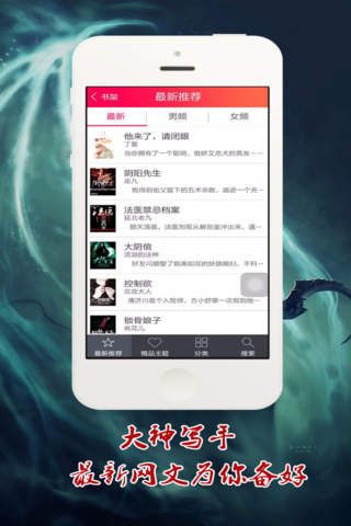 玄幻小说—最热排行榜精选，免费阅读 screenshot 4