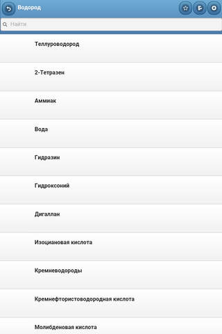 Chemical compounds screenshot 2