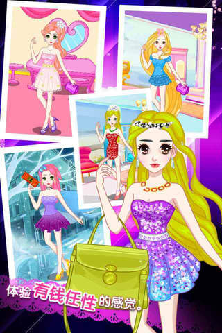 公主时装定制 - 时尚娃娃化妆舞会，美少女装扮物语，女孩休闲趣味游戏大全 screenshot 2