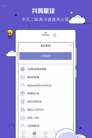视频日报-陈翔六点半 edition screenshot 3