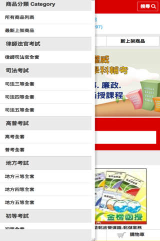 金榜商店街 screenshot 2