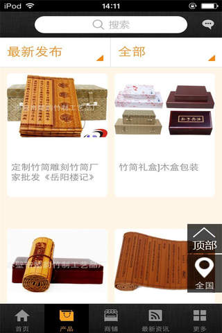 中国收藏品手机平台 screenshot 4