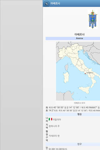 Cities of Italy screenshot 3