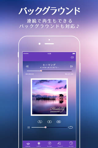 音楽無料アプリ「フル ミュージック」で音楽聴き放題 screenshot 3
