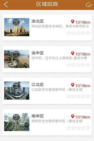重庆保健-APP screenshot 4