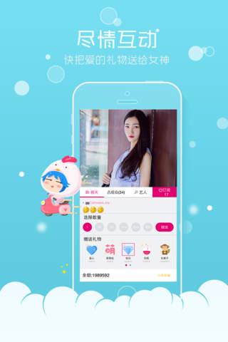 维秀直播-真人视频交友秀场 screenshot 3