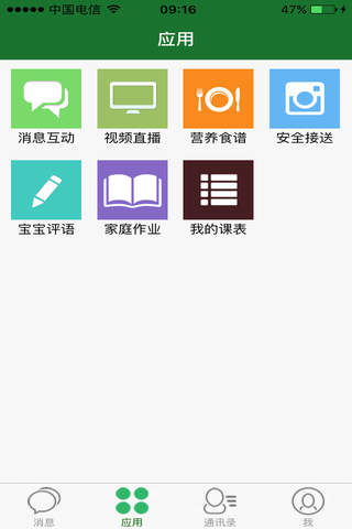丹阳网校 screenshot 2