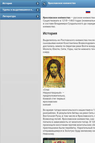 Russian principalities screenshot 3