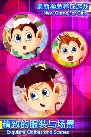 Monkey Dress Up - Girl Design Free Games screenshot 4