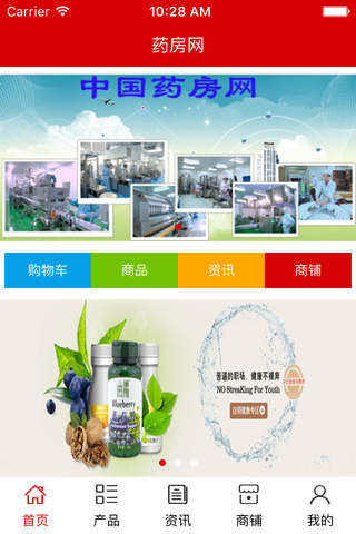 中国药房网. screenshot 2