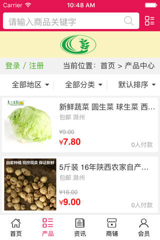 中国农产品门户网. screenshot 2