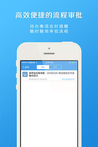 长江e家 screenshot 2