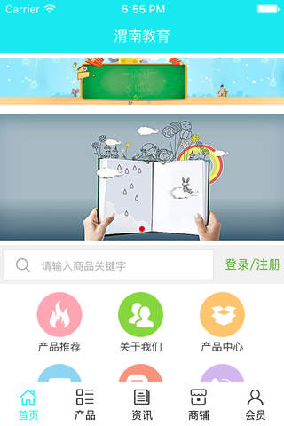 渭南教育 screenshot 2