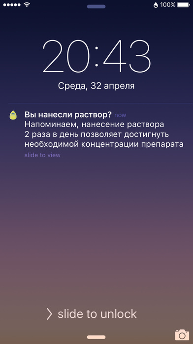 Снимок экрана iPhone 5