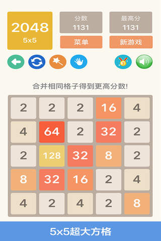 2048-classic fun puzzle game screenshot 2