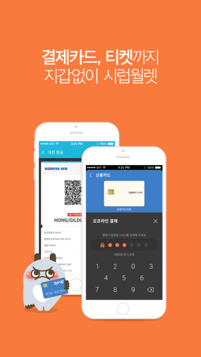 iPhone 스크린샷 3