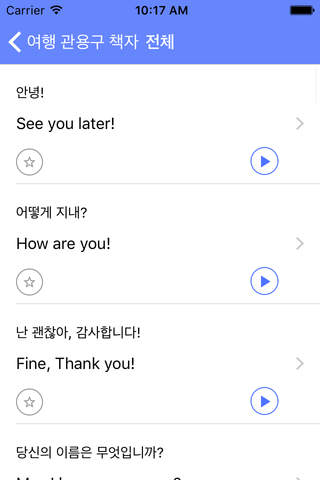 24 Hour Translator Pro- Voice Language Translation screenshot 4