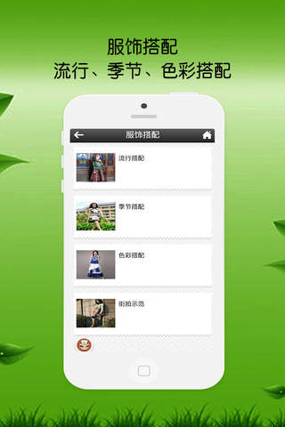 民族风服装-APP screenshot 3