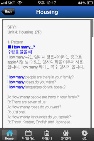 YBM Face Learning screenshot 3