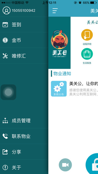 美關(guān)公3