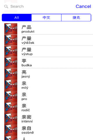 Audiodict 中文 捷克 字典 Audio Pro screenshot 2