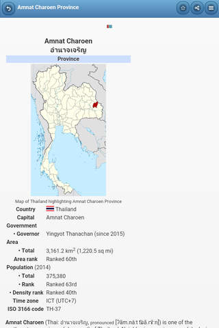 Provinces of Thailand screenshot 2