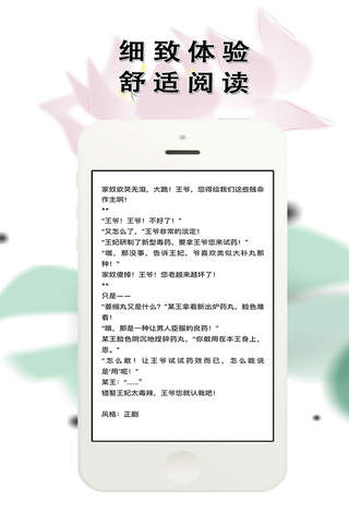 2016最畅销言情小说－穿越/耽美/都市小说排行 screenshot 4