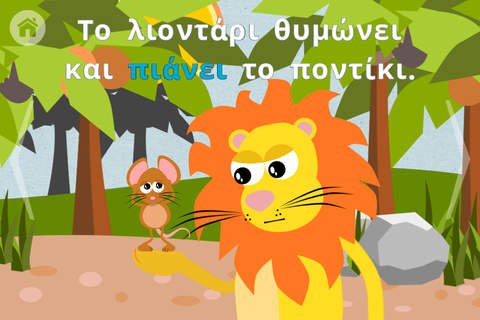 Greek for Kids with Stories by Gus on the Go screenshot 4