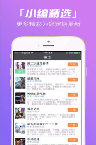 雪中悍刀行—烽火戏诸侯作品精选 screenshot 4