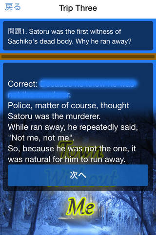 Quiz for Town Without Me Time Trip Mystery of Satoru i screenshot 2