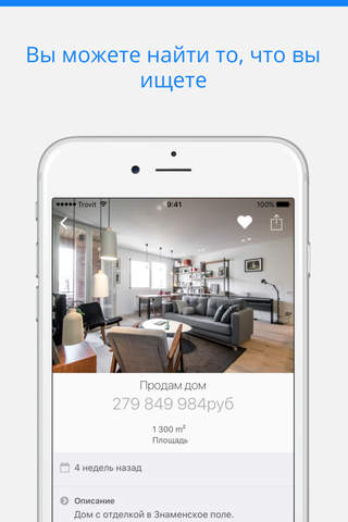 Скриншот из Homes for Sale - Trovit