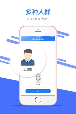 爱借钱 - 小额信用贷款软件 screenshot 4