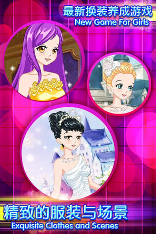 Princess Gowns – Fashion Beauty Game screenshot 2