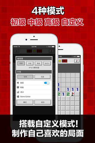 Minesweeper HD！！ screenshot 3